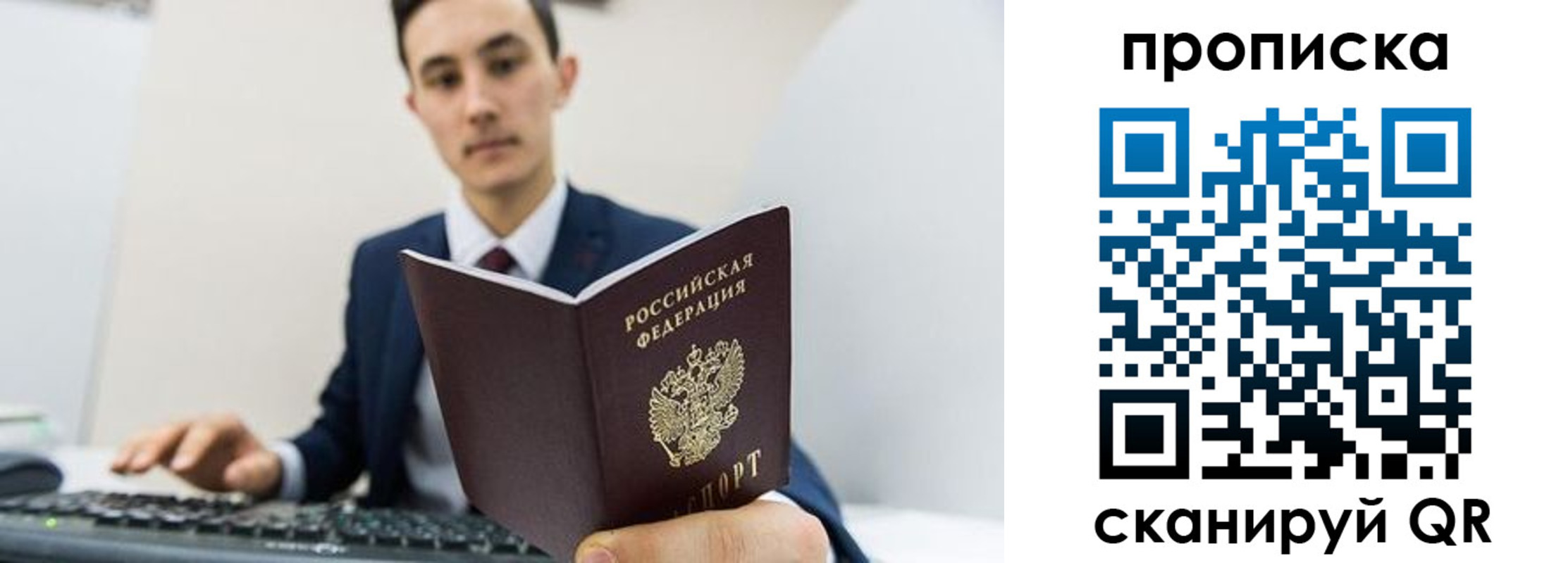 временная регистрация для всех в Корсакове