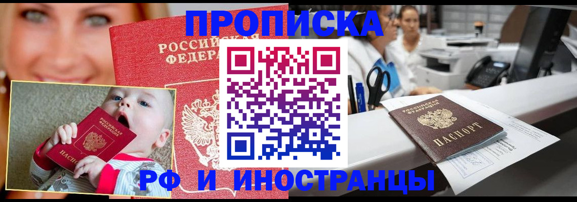 временная регистрация поиск в Корсакове