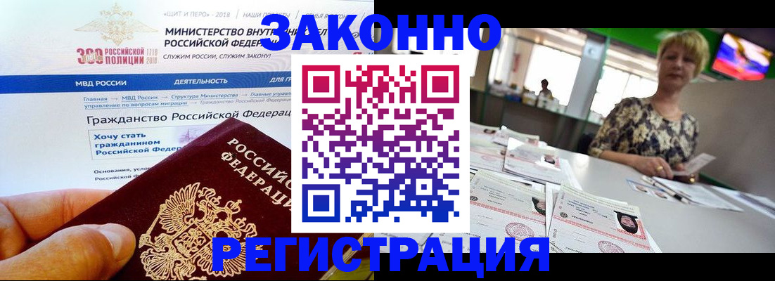 временная регистрация для всех в Корсакове